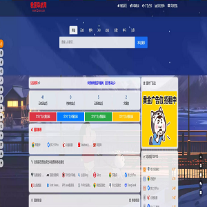 我爱导航(52DH Pro)开源免费网站网址导航系统V2.0.0最新版