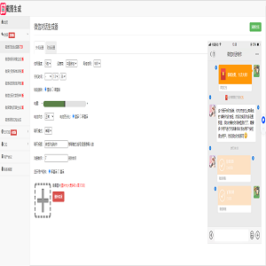 对话生成在线聊天转账模拟截图工具网站源码