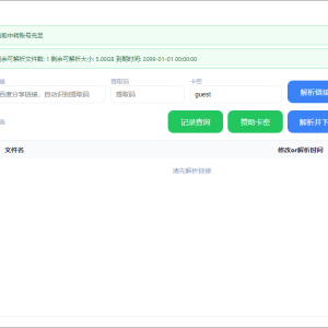 多网盘解析不限速下载工具软件