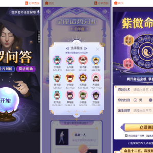 2026马年新版测算系统源码 全开源修复版 支持易支付带教程