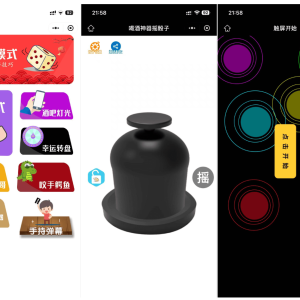 最新修复版 娱乐喝酒小程序源码