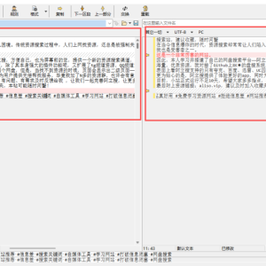 文件对比神器Beyond Compare v5.1.7.31736