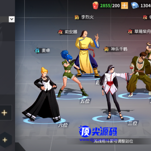 【SNK拳皇全明星激斗版】双端+源码+GM后台+搭建教程 价值5K