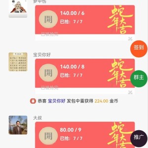 2025运营版H5欢乐红包多雷带注册版本源码+搭建教程