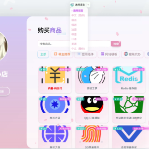 异次元发卡 V3.0全开版 源码 免签约支付