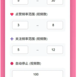 懒人抖音自动浏览  养号源码
