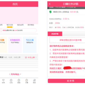 多功能商城 多前台模板 带红包+试用+分销+淘宝客 源码