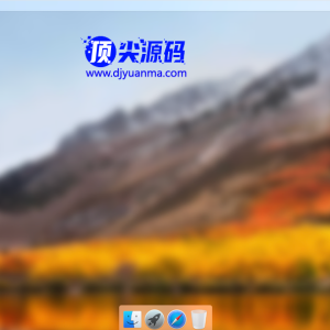 开源 MACOS风格的H5桌面源码 供学习用