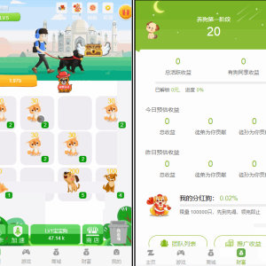 【全民养狗】陀螺国际APP+区块链系统+宠物养成+挖矿合成+养狗养宠物+算力币+商城+运营版 源码