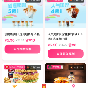 美团联盟CPS分销小程序完整源码：一键领隐藏优惠券