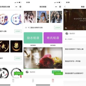 姓氏头像框制作微信小程序源码