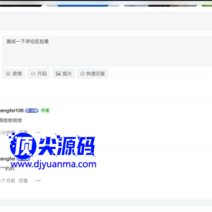 子比主题 – 文章/帖子评论区拉黑插件