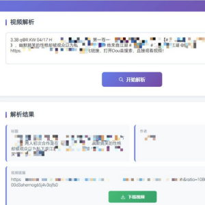 多平台短视频解析水印 v3.0 程序源码+视频解析工具
