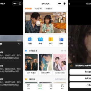 uniapp短剧小剧场剧集收费短剧小程序H5源码