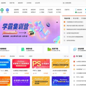 php知识付费视频课程观看资源下载教程源码