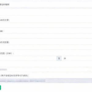 EmlogPro历史文章定时翻新插件