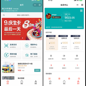 fuint会员营销系统 Java+Uniapp开源会员管理源码