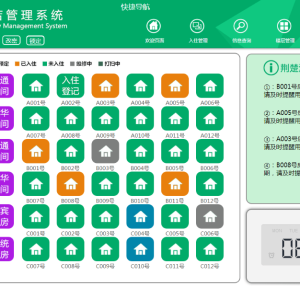 ASP.NET酒店管理系统源码(含客房预订)