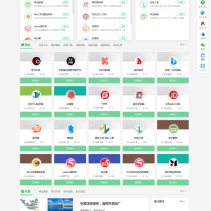 国际网址导航系统源码（ThinkPHP5双端+付费置顶）