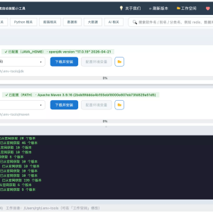 一款开源 编程开发环境自动装配工具