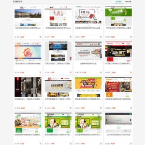 基于POSCMS的多功能PHP网站系统