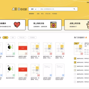 全文档全文检索文档分享存储系统源码