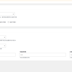 子比主题批量改价插件